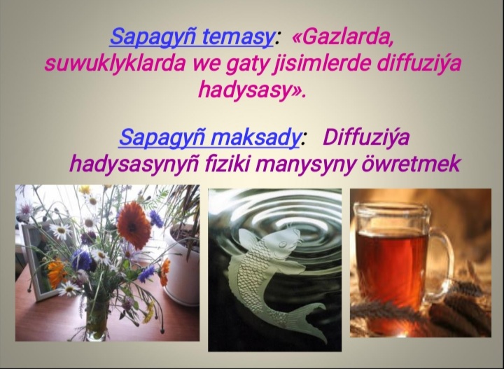 8.DИФФУЗИЯ